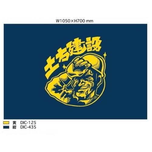 社旗 エクスラン 70ｘ105センチ デザインは、 メールでやり取りいたします。 日本製 Made in Japan