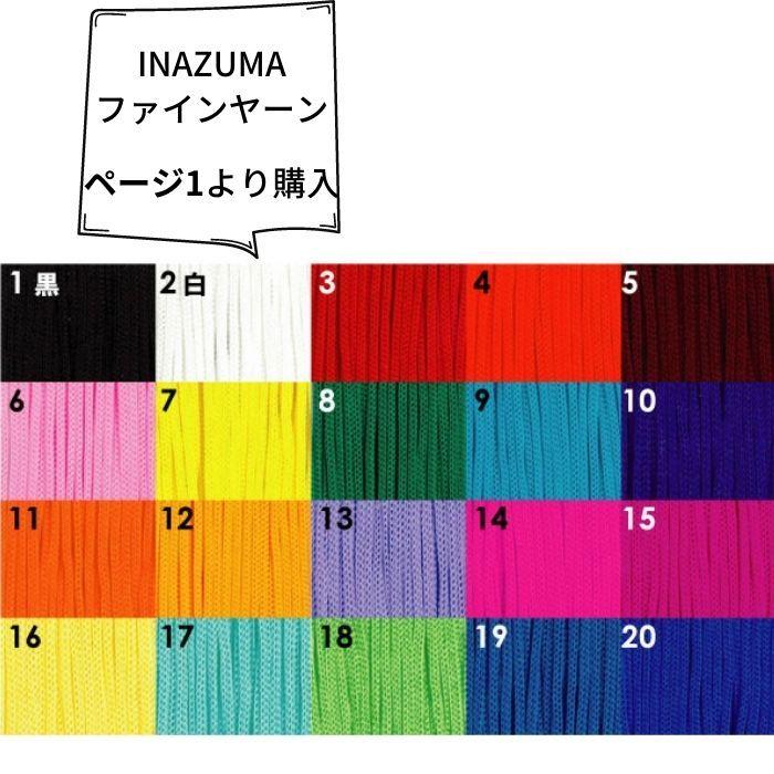 リリヤーン 八千代リリヤン バラ1束 約9m×5本 ページ2 八千代編糸 - 和