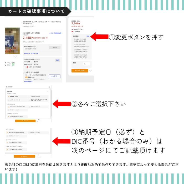 オーダー旗 70×105cm トロマット両面 デザイン料込 [送料無料 オーダー旗 70×105cm トロマット両面 デザイン料込 [送料無料
