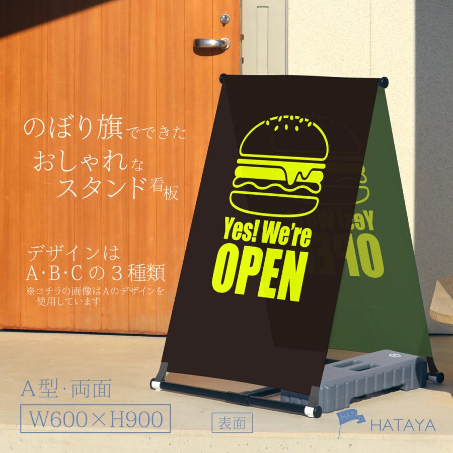 蛍光色 ハンバーガー看板 バーガー ファストフード A型のぼりスタンド看板 おしゃれ のぼり おしゃれなのぼり旗 オリジナルデザイン セット販売 Hataya 通販 Yahoo ショッピング