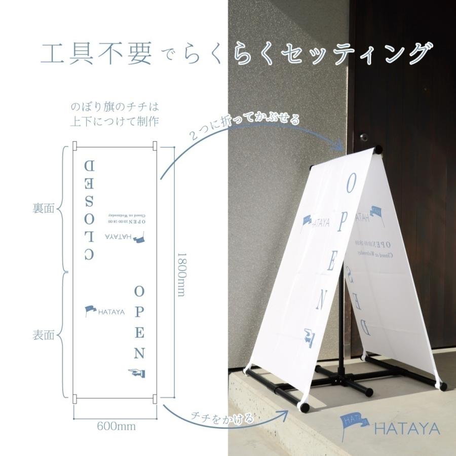 花屋看板 フラワーショップ 花 ギフト A型のぼりスタンド看板