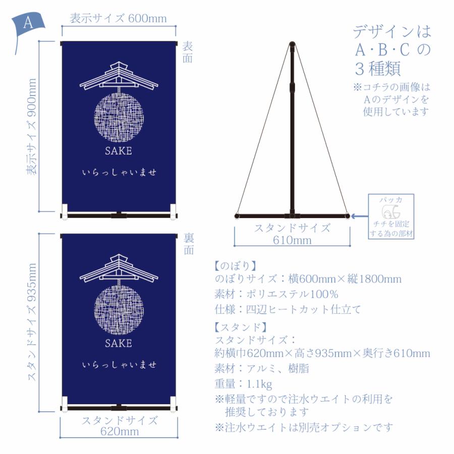 酒屋看板 杉玉 酒 居酒屋 日本酒 リカーショップ A型のぼりスタンド