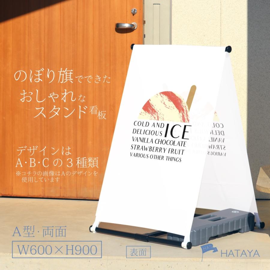 79 以上節約 アイスクリーム看板 ソフトクリーム アイス A型のぼりスタンド看板 おしゃれ のぼり おしゃれなのぼり旗 オリジナルデザイン セット販売 Angkorgreen Com Kh