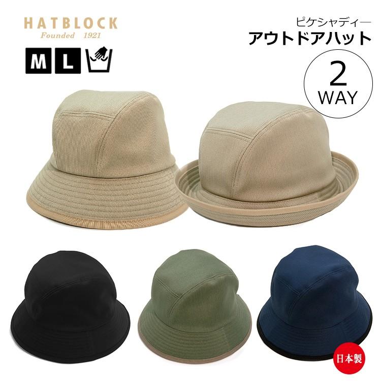 ピケシャディー アウトドアハット 帽子 メンズ 夏 オールシーズン 40代 50代 大きいサイズ 父の日 プレゼント 8154 92 001 Hatblock 通販 Yahoo ショッピング