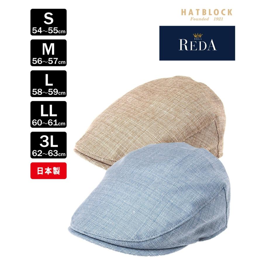 Reda レダ リネンウール ハンチングマルゼ ハンチング 帽子 メンズ 夏 大きいサイズ 父の日 プレゼント Www Energytribune Com