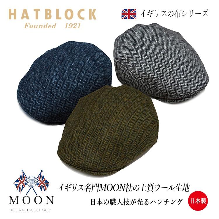 MOON (ムーン) ヘリンボン ハンチングマルゼ ハンチング 帽子 メンズ 大きいサイズ 父の日 プレゼント | 