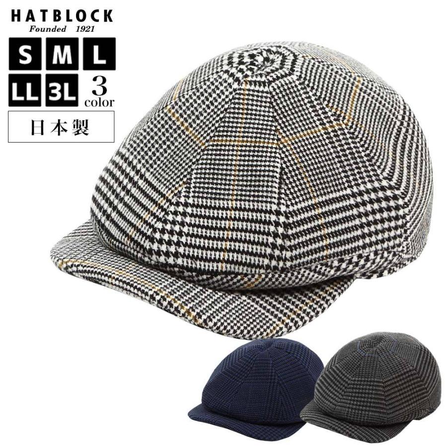 売れ筋 グレンチェック オーバーペン ハンチング キャスケットhatblock ハンチング帽子 メンズ 大きいサイズ 帽子 日本製 秋冬 男性 ギフト 誕生日 プレゼント 再再販 Nooitmeergrasmaaien Be