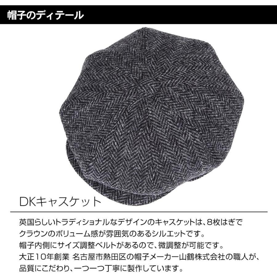 HarrisTweed ハリスツイード ヘリンボーン DKキャスケット HATBLOCK 帽子 大きいサイズ 日本製 サイズ調節 秋 冬 ウール ギフト 誕生日 プレゼント｜hatblock｜09