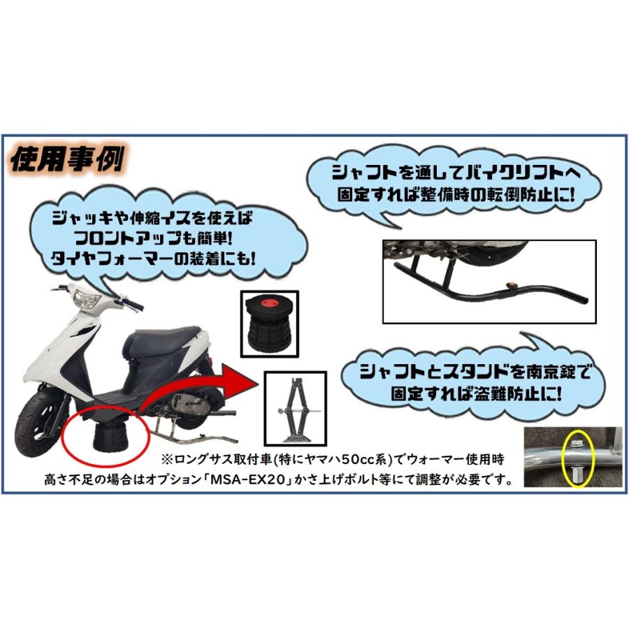 メンテナンススタンド SUS 汎用 12インチ本体＋10mmシャフト