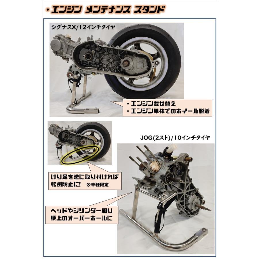 セット品 / メンテナンススタンド SUS 10インチ本体＋シャフト9mm+