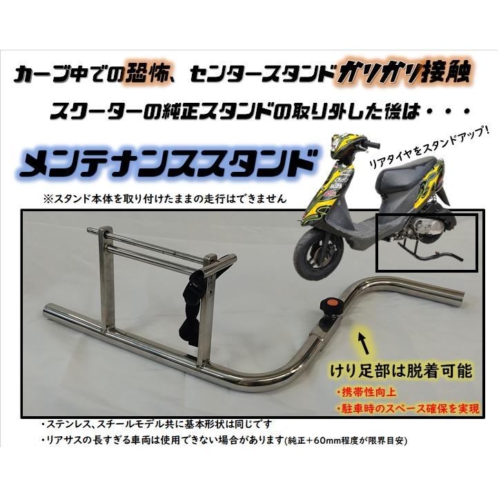 セット品 / メンテナンススタンド SUS 12インチ本体+シャフト セット品 / メンテナンススタンド SUS 12インチ本体+シャフト