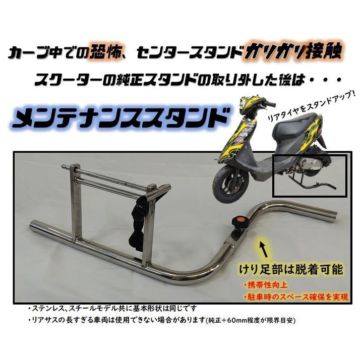セット品 / メンテナンススタンド SUS 12インチ本体＋シャフト1０mm+