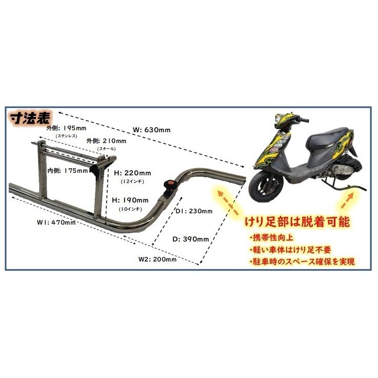 セット品 / メンテナンススタンド SUS 12インチ本体＋シャフト1０mm+