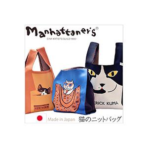 Manhattaner's（マンハッタナーズ） ニットバッグ ミニトート トート