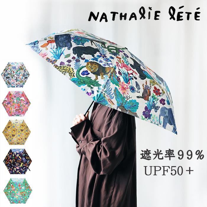 Nathalie Lete（ナタリーレテ） 日傘 折りたたみ 完全遮光 晴雨兼用 50