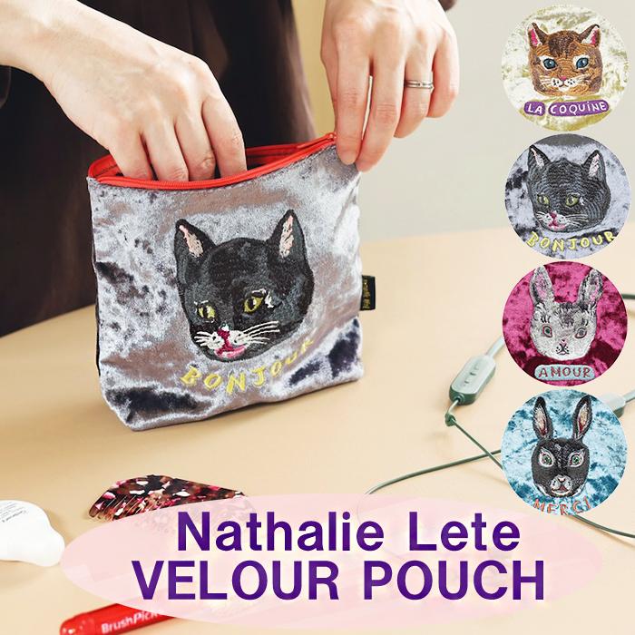Nathalie Lete（ナタリーレテ） ベロア ポーチ Nathalie Lete Velour