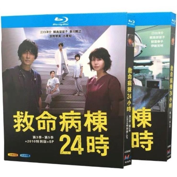 救命病棟24時　 DVD 全シリーズ　全巻セット　江口洋介　松雪泰子　松嶋菜々子 救命病棟24時 DVD 全シリーズ 全巻セット 江口洋介 松雪泰子