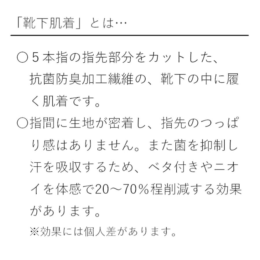 靴下 靴下肌着 白 1足入 指先カット 5本指 ハーフソックス 足ムレ フットケア グッズ プレゼント 贈り物 ギフト 旦那 父 息子 日本製｜hatena-shop｜05