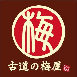 送料無料　味梅（塩分約8％）梅干し820ｇ入り｜hatenasi｜11