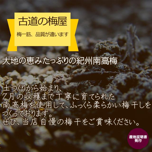 送料無料　味梅（塩分約8％）梅干し820ｇ入り｜hatenasi｜08
