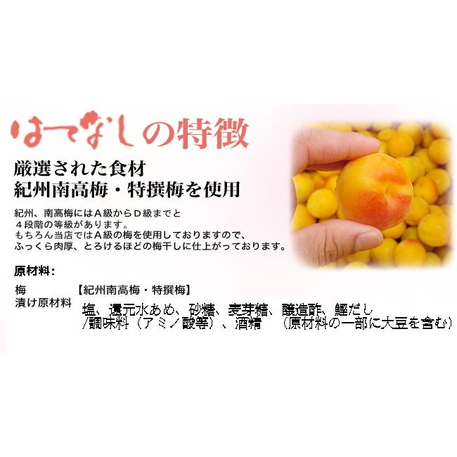 母の日 梅干し 母の日ギフト 最高級 超大粒一粒包装 塩分7 Haha 梅干専門店 古道の梅屋 通販 Yahoo ショッピング