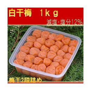 梅干し 酸っぱい梅干し 特選2lサイズ はてなしシリーズ 白干梅 しらぼしうめ 塩分12 1kg 1000g Sirabosi1kg 梅干専門店 古道の梅屋 通販 Yahoo ショッピング