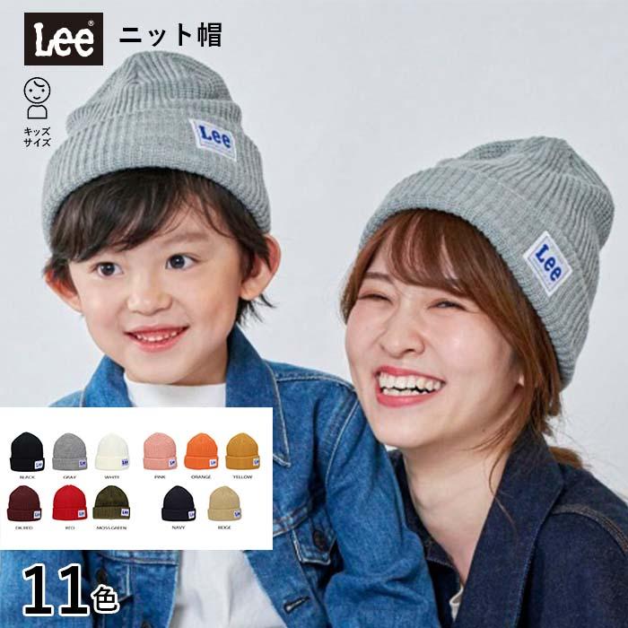 Lee 子供 リー 帽子 ワッチ キッズ 男女兼用 秋冬 スポーツ Lee 子供 リー 帽子 ワッチ キッズ 男女兼用 秋冬 スポーツ