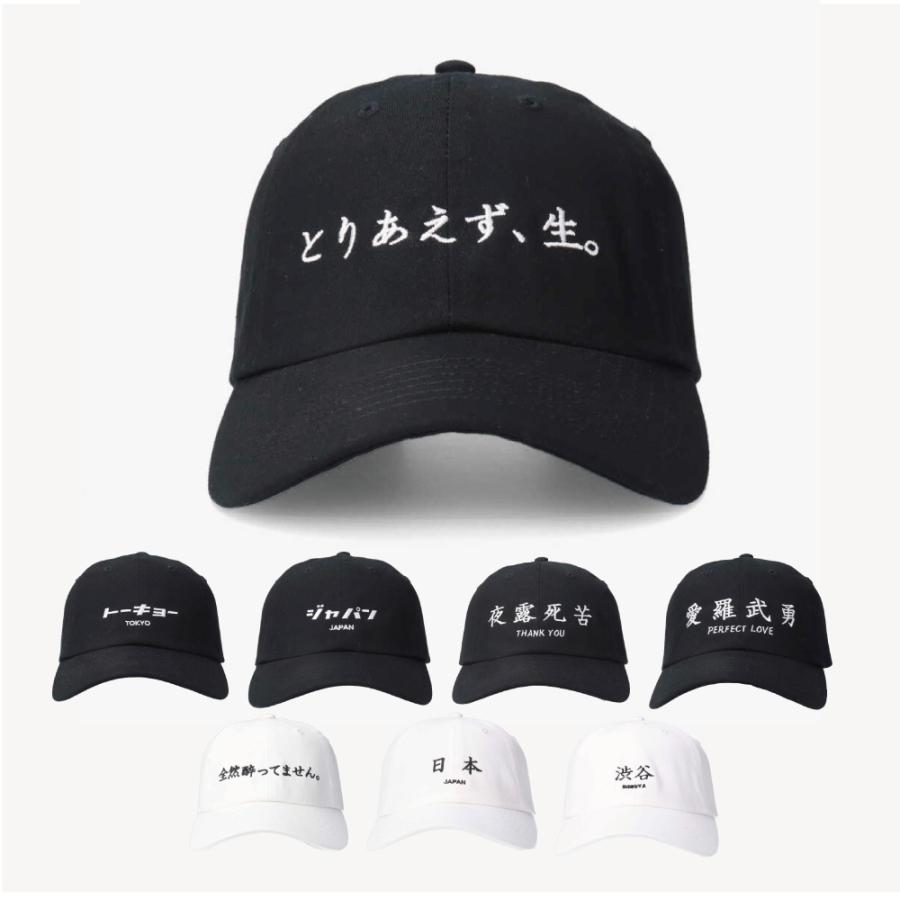 CASTANO（カスターノ） 帽子 キャップ メンズ レディース おもしろ