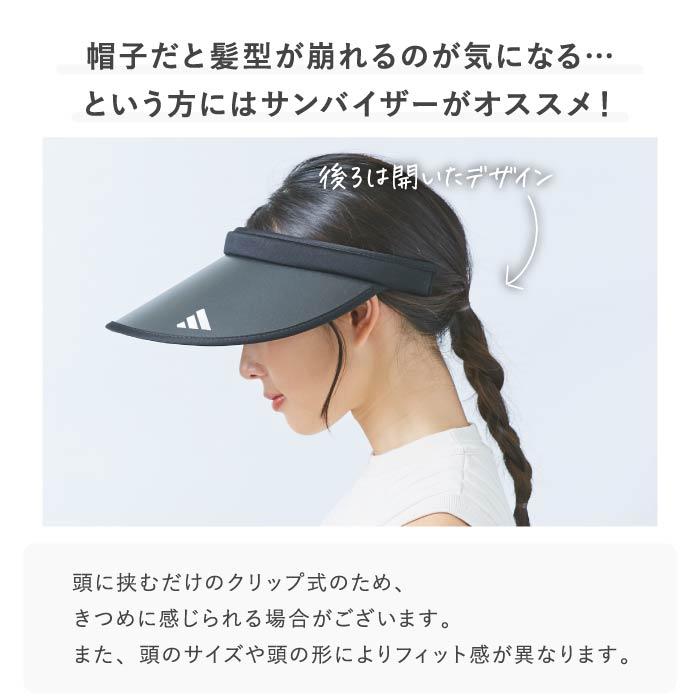 adidas（アディダス） サンバイザー UPF50+ 紫外線 対策 UV カット 髪