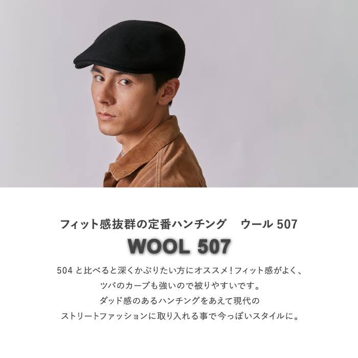 KANGOL（カンゴール） WOOL507 帽子 ハンチング ベレー帽 正規取扱い