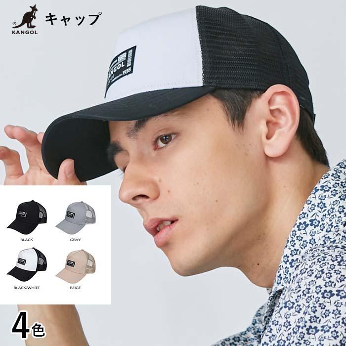 カンゴール キャップ Kangol メンズ 帽子 正規取扱 カンガルー おしゃれ プレゼント ダンス メッシュ Smu Label Trucker Mesh Cap 代 30代 40代 50代 60代 帽子屋hathomes 通販 Yahoo ショッピング