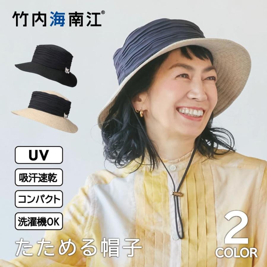 竹内海南江 ハット レディース 帽子 春夏 日除け Uv 熱中症対策 帽子屋hathomes 通販 Yahoo ショッピング