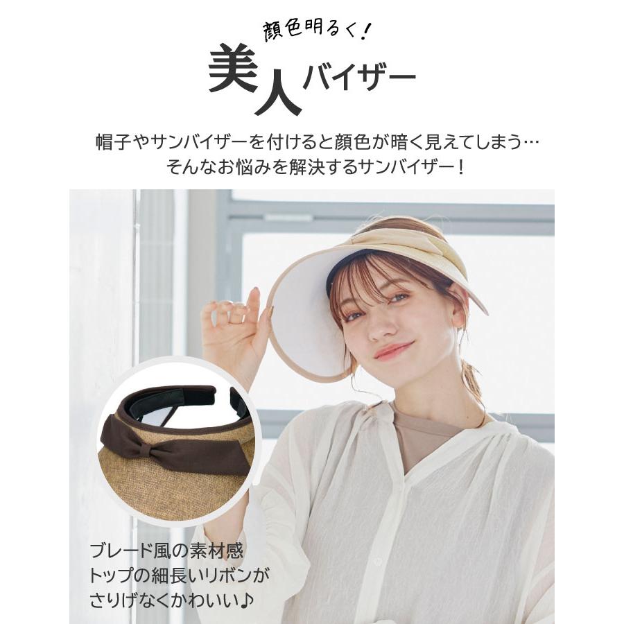 milsa（ミルサ） 帽子 サンバイザー レディース 日よけ 紫外線 UV UV