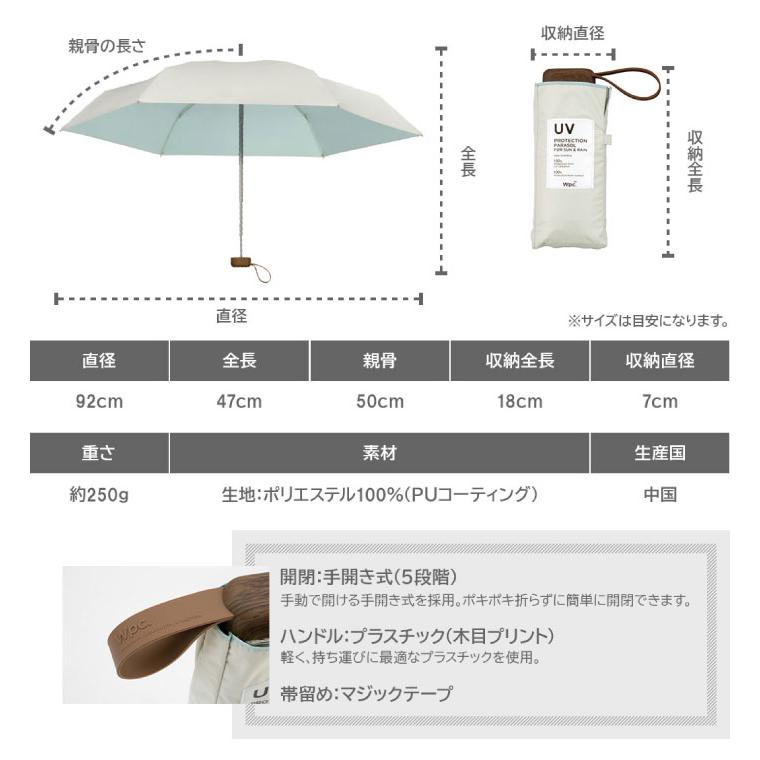 Wpc. Wpc 日傘 折りたたみ 遮光 インサイドカラー 薄い 軽量 晴雨兼用