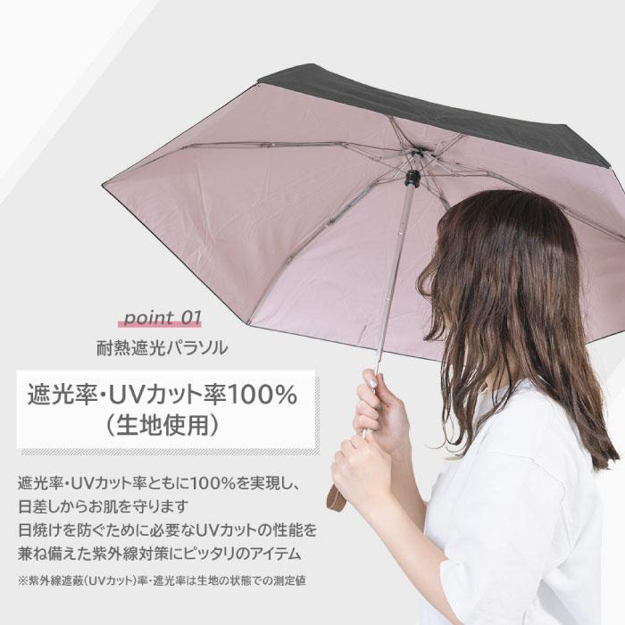 Wpc. Wpc 日傘 折りたたみ 遮光 インサイドカラー 薄い 軽量 晴雨兼用