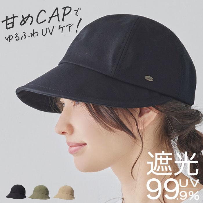 帽子 レディース キャップ ワイドバイザー つば広 日よけ UV 帽子 レディース キャップ ワイドバイザー つば広 日よけ UV