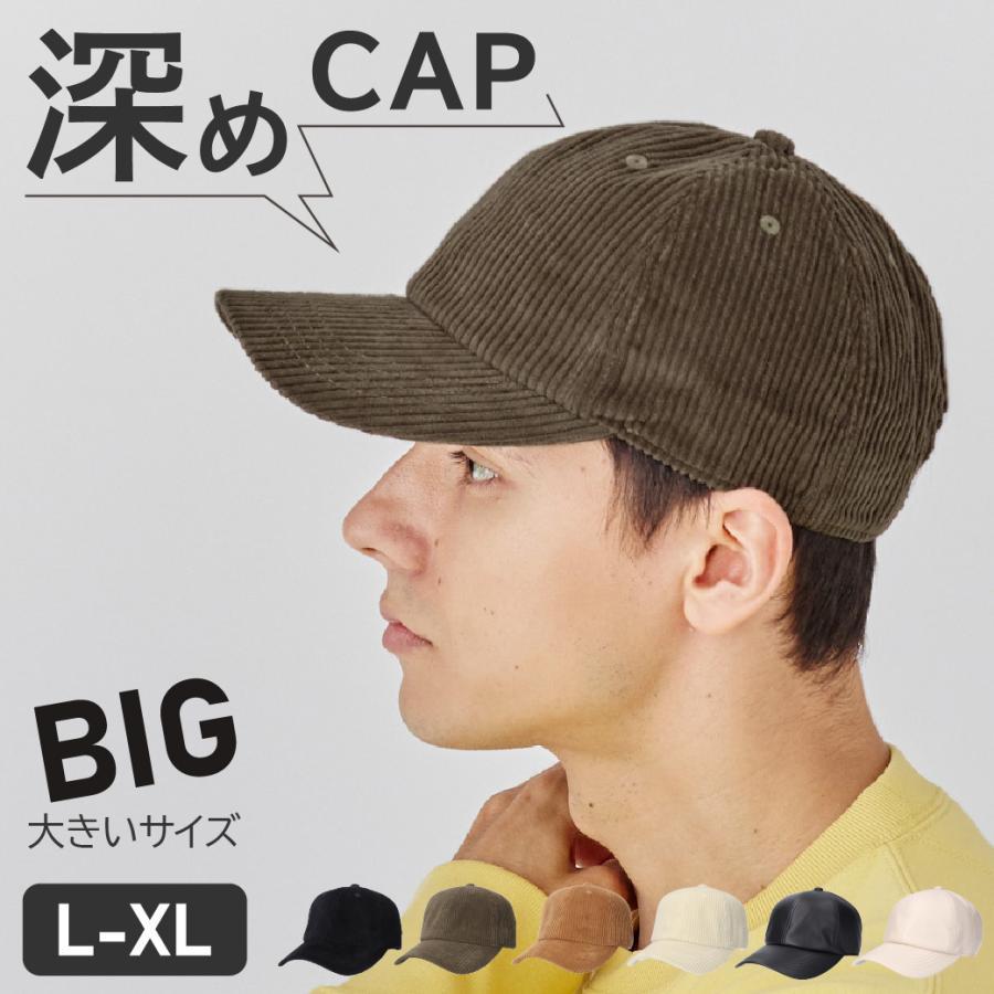 帽子 メンズ 深め 大きい サイズ キャップ コーデュロイ フェイク 
