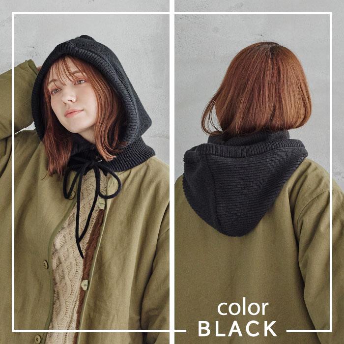 milsa（ミルサ） 帽子 レディース ニット帽 バラクラバ フードマフラー
