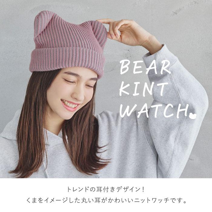 MEI メイ 帽子 レディース ニット くま耳 ニット帽 ニット MEI メイ 帽子 レディース ニット くま耳 ニット帽 ニット