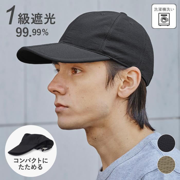 CASTANO（カスターノ） 折りたためるキャップ 帽子 メンズ ユニ