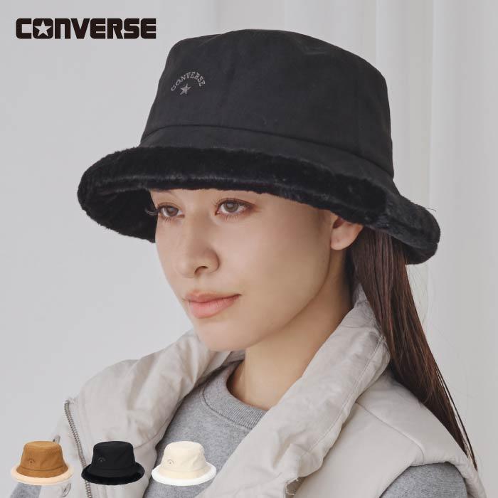 CONVERSE（コンバース） フェイクスエード ファー バケット ハット