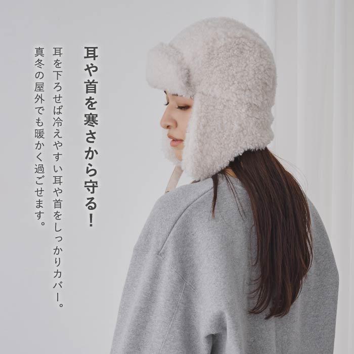milsa（ミルサ） プードル ファー フライトキャップ 帽子 レディース