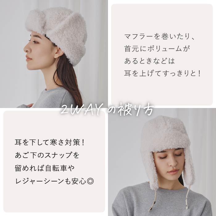 milsa（ミルサ） プードル ファー フライトキャップ 帽子 レディース