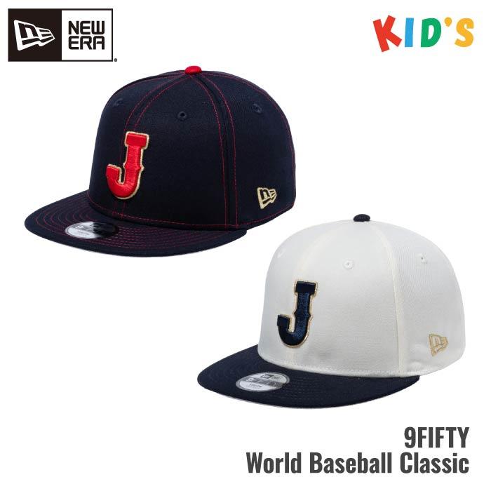 NEW ERA（ニューエラ） キッズ キャップ WBC 9FIFTY 正規品 侍ジャパン