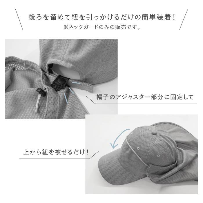 CASTANO（カスターノ） 帽子 サンシェード カバー ネックガード 通気性