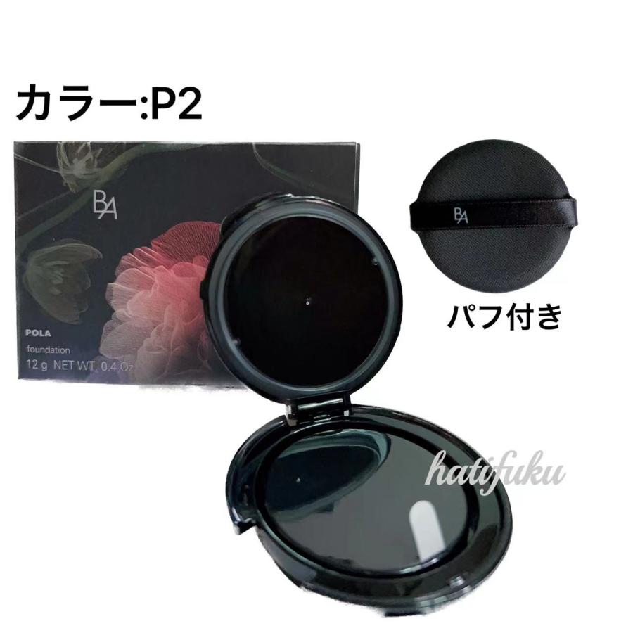 国内正規品】POLA ポーラ B.A セラムクッションファンデーション P2