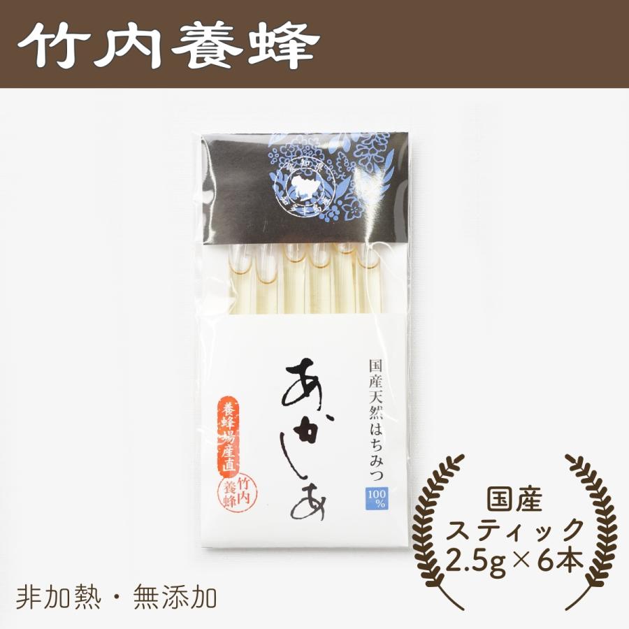はちみつ 国産 無添加 非加熱 純粋  産地直送 国産あかしあスティック蜂蜜 2.5g×6本入　竹内養蜂 | ブランド登録なし