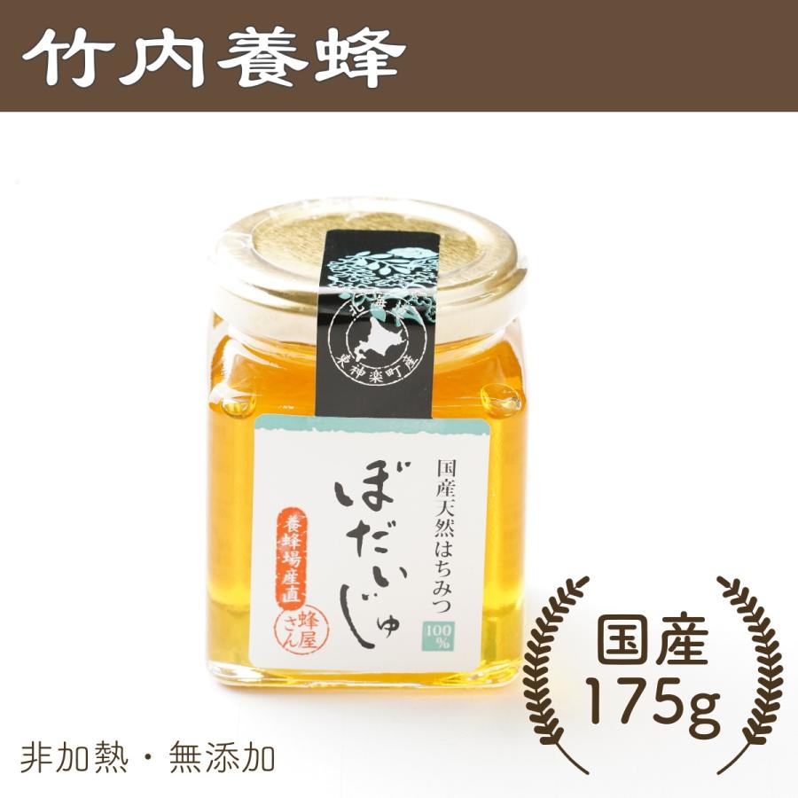 はちみつ 国産 無添加 非加熱 純粋  産地直送 国産ぼだいじゅ蜂蜜175g入　竹内養蜂 | ブランド登録なし