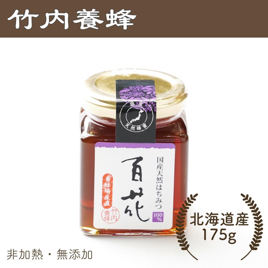 国産はちみつ 無添加 非加熱 純粋 北海道産百花蜂蜜 北海道百花 175g | ブランド登録なし
