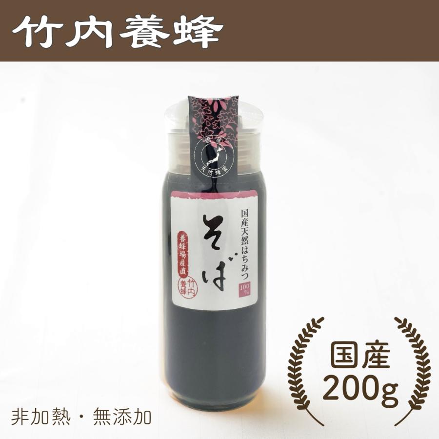 はちみつ 国産 非加熱 無添加 純粋 産地直送 そば蜂蜜200g入 : 竹内